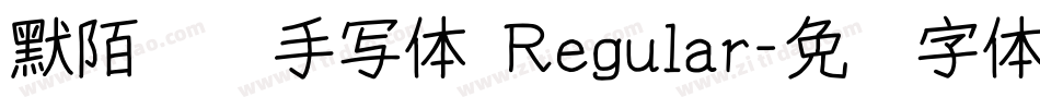 默陌专辑手写体 Regular字体转换